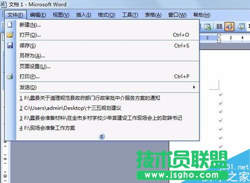 怎么設置word文檔頁碼左右