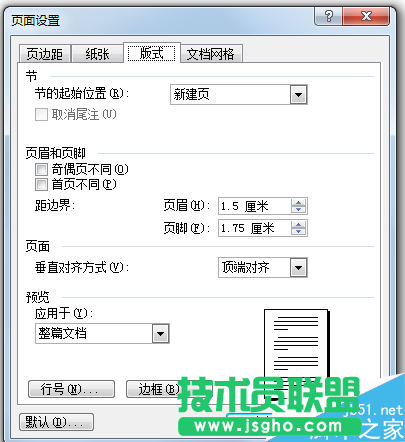 怎么設置word文檔頁碼左右