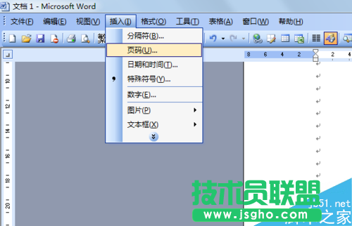 怎么設置word文檔頁碼左右