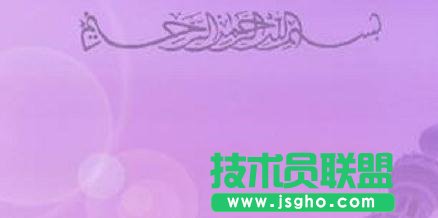 wps演示怎樣制作模板 三聯