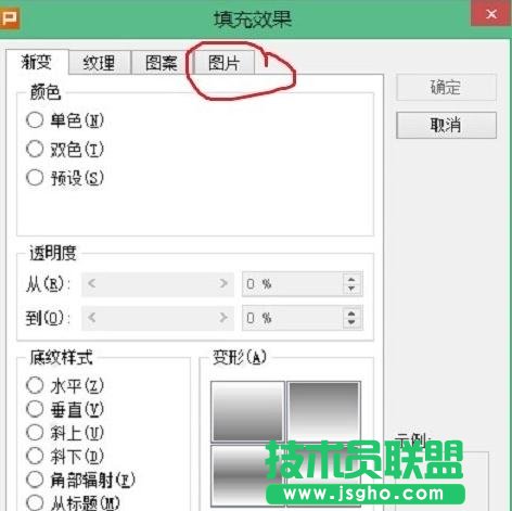 wps演示怎樣制作模板