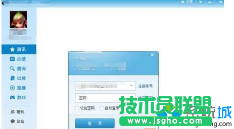 打開的英雄聯盟