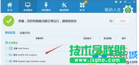 點擊【本機驅動】