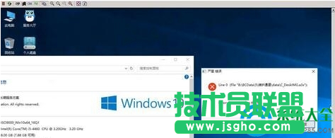 win10系統下DBNT經常報錯怎么辦？   三聯