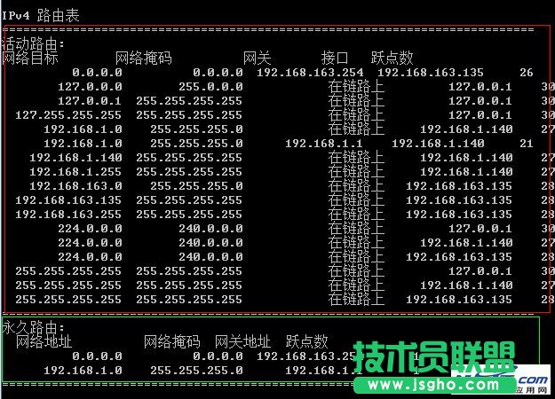 路由表配置及多網卡同時使用內網和外網 三聯