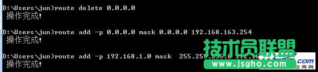 路由表配置及多網卡同時使用內網和外網