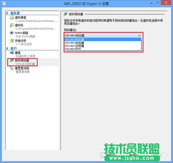 Windows 8中Hyper-V虛擬機(jī)操作