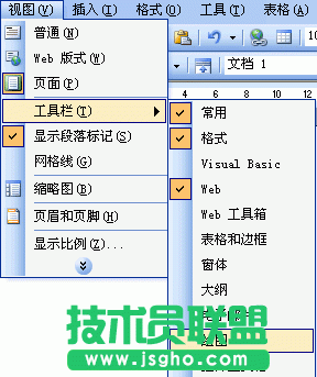 如何在word文檔中插入大括號(hào)   三聯(lián)