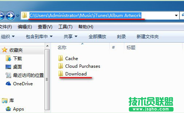 win7系統itunes下載的固件在哪里？