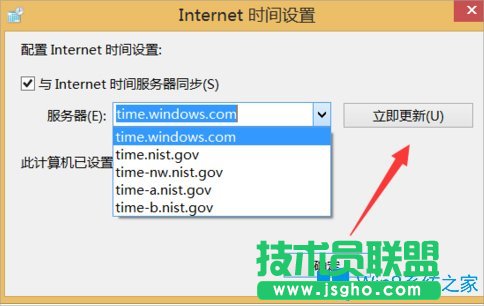 Win8如何校對電腦時間？