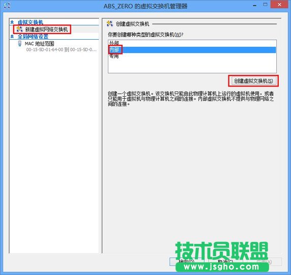 Hyper-V虛擬機聯網設置