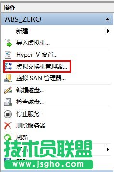 Hyper-V虛擬機聯網設置