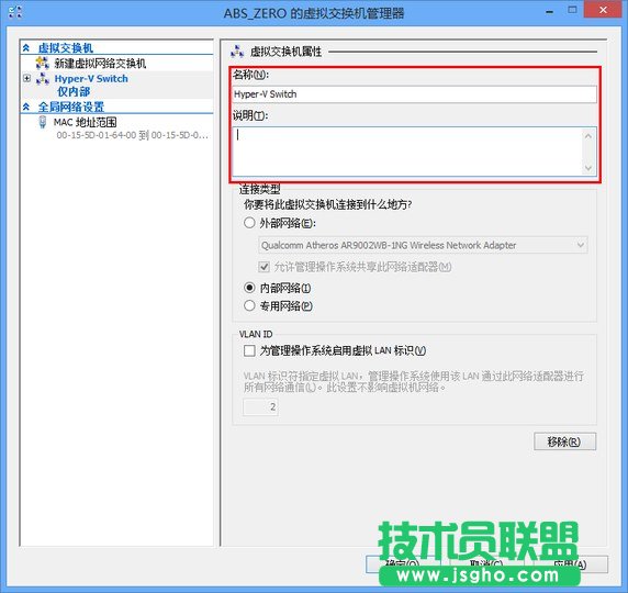 Hyper-V虛擬機聯網設置