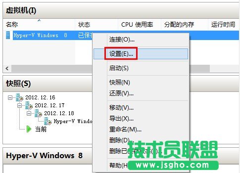 Hyper-V虛擬機聯網設置