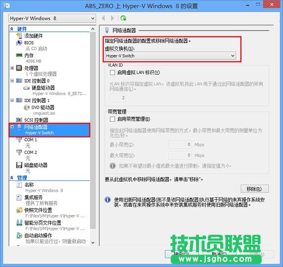 Hyper-V虛擬機聯網設置