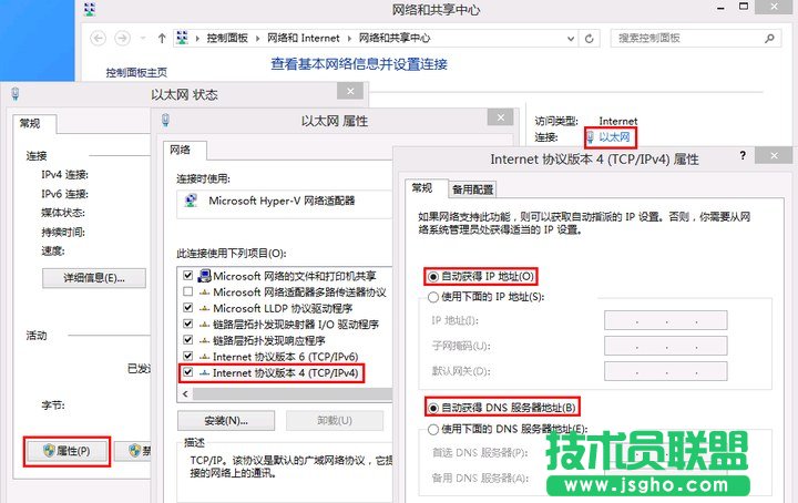 Hyper-V虛擬機聯網設置
