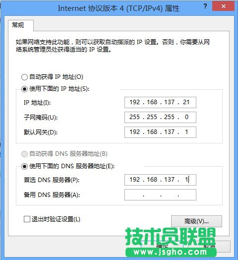 Hyper-V虛擬機聯網設置