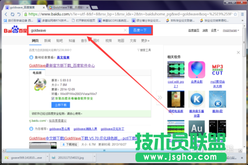 怎么使用goldwave制作手機鈴聲 三聯