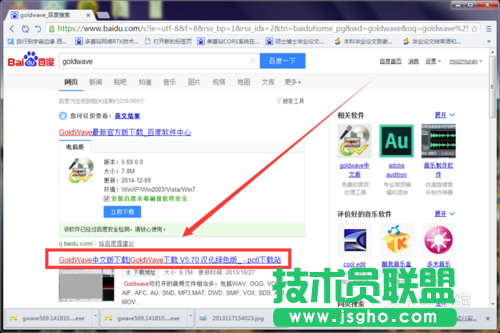 使用goldwave制作手機鈴聲的技巧