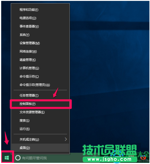 Win10系統怎樣切換輸入法? 三聯