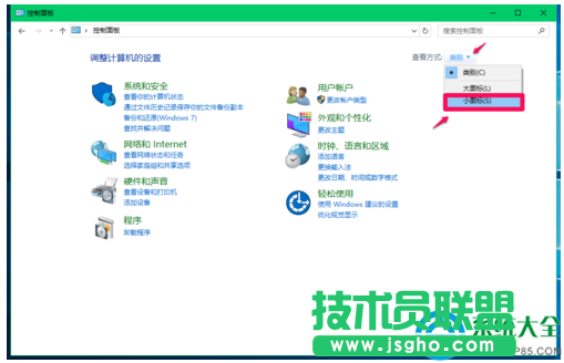 Win10系統怎樣切換輸入法?