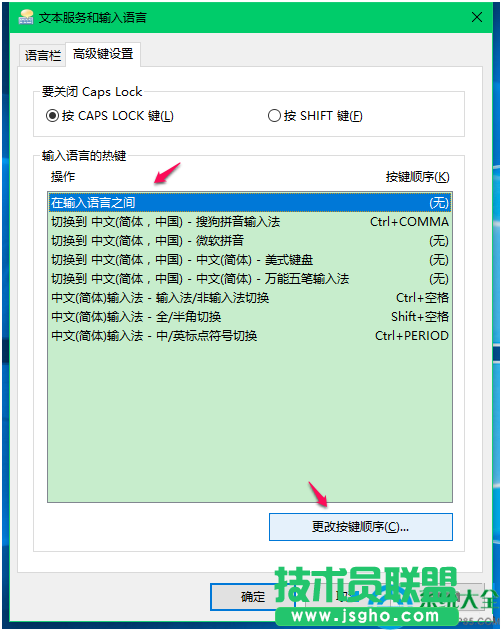 Win10系統怎樣切換輸入法?