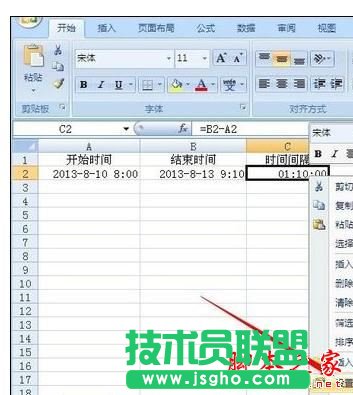 Excel計(jì)算跨天時(shí)間間隔的詳細(xì)方法