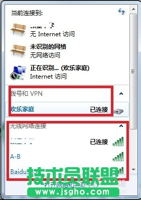 怎樣實現雙網疊加提高網速 三聯