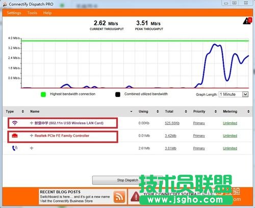 怎樣實現雙網疊加提高網速