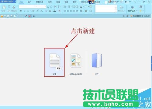 WPS怎么給孩子制作漢語拼音的學習資料?   三聯
