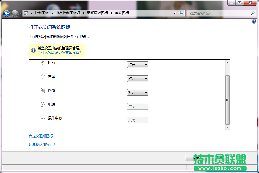 win7系統關閉操作中心提示的方法教程