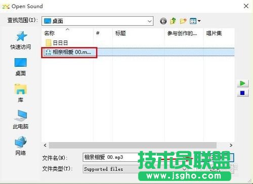 教你GoldWave怎么制作音頻淡入淡出效果的方法