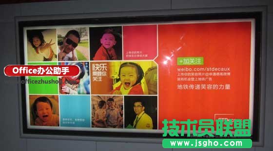 PPT制作表格圖片墻的方法   三聯