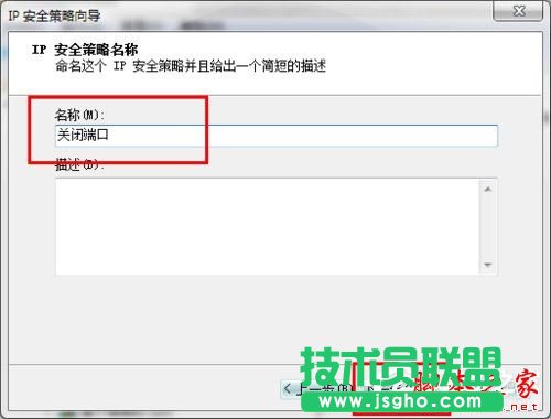 怎么關閉Win7的445端口?關閉Win7的445端口方法有哪些?
