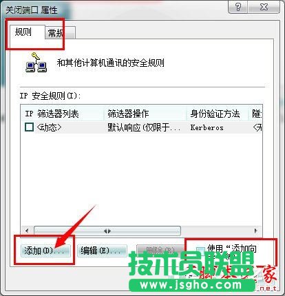 怎么關閉Win7的445端口?關閉Win7的445端口方法有哪些?