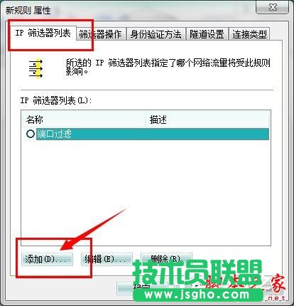 怎么關閉Win7的445端口?關閉Win7的445端口方法有哪些?