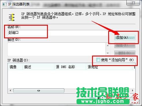 怎么關閉Win7的445端口?關閉Win7的445端口方法有哪些?