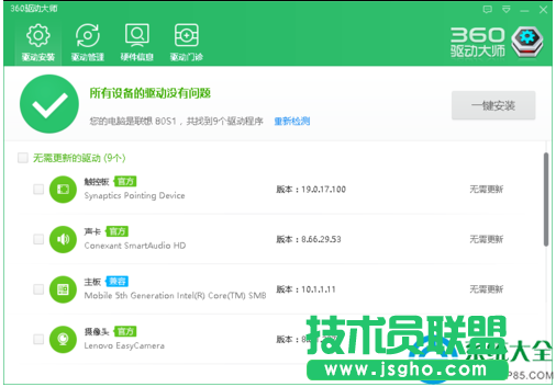 Win10系統下游戲運行速度很慢怎么辦？