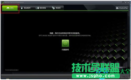 Win10系統下游戲運行速度很慢怎么辦？