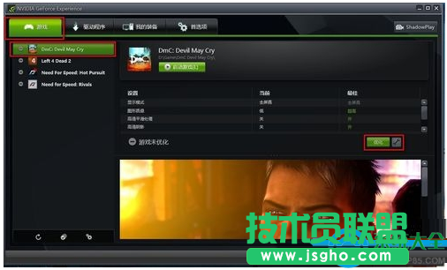 Win10系統下游戲運行速度很慢怎么辦？
