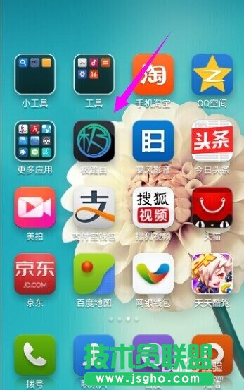 極路由手機客戶端怎么用 三聯