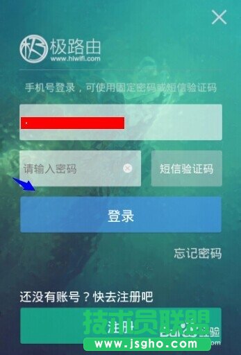 極路由手機客戶端怎么用