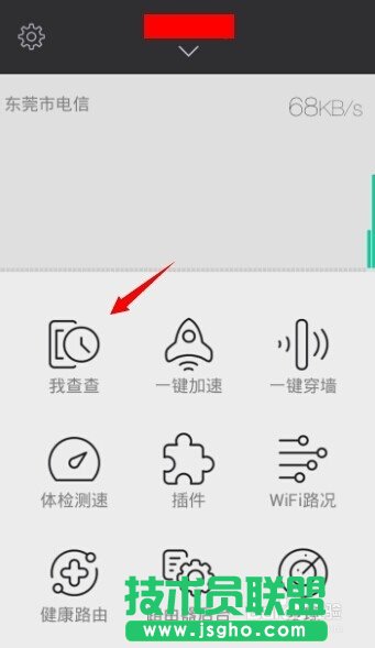 極路由手機客戶端怎么用