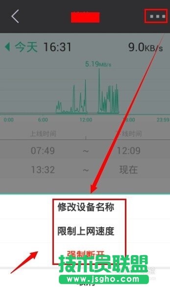 極路由手機客戶端怎么用
