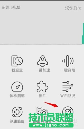 極路由手機客戶端怎么用