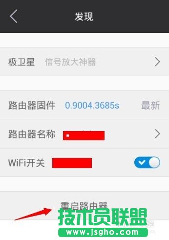 極路由手機客戶端怎么用