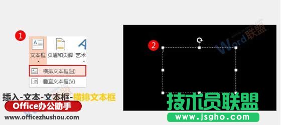 使用PPT制作七彩發光字的方法