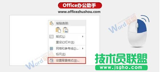 PPT怎么制作七彩發光字   三聯