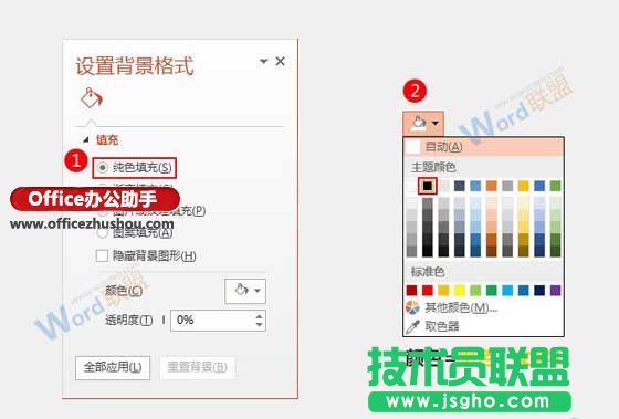 使用PPT制作七彩發光字的方法