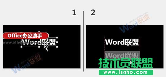 使用PPT制作七彩發光字的方法